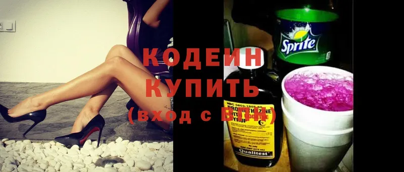 Кодеиновый сироп Lean напиток Lean (лин)  omg рабочий сайт  Жиздра 