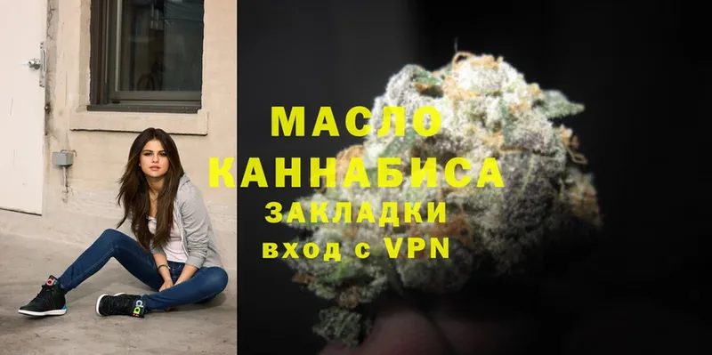 цена наркотик  МЕГА ONION  ТГК THC oil  Жиздра 